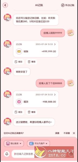 记账本Book v1.4.3高级版-鸿雁学习网