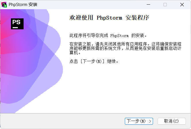 JetBrains PhpStorm 2025.3.2.0高级版-鸿雁学习网