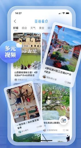 墨迹天气 v9.0928.02高级版-鸿雁学习网