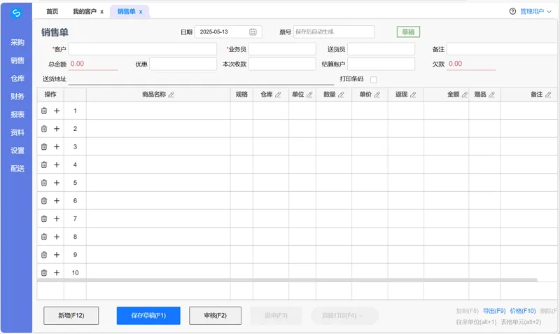 VUE3开源在线快品进销存管理系统源码-鸿雁学习网