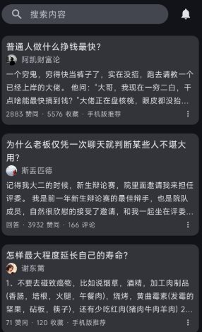 知乎++ v0.18.9更新版 ★轻便第三方知乎客户端-鸿雁学习网