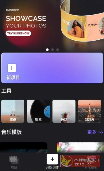 Vidma视频编辑 v2.24.0高级版 Vidma视频编辑 v2.24.0高级版