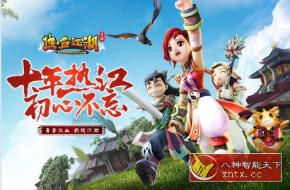 【武侠背景卡通风格游戏】热血江湖v146.0怀旧版-鸿雁学习网