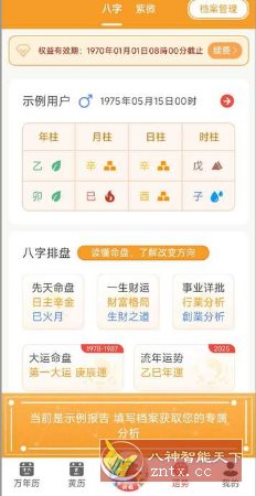 万年历 V2.3.0 会员版-鸿雁学习网