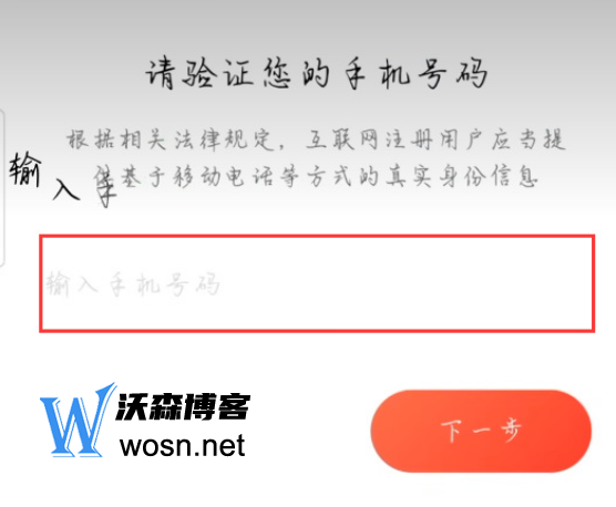 网易邮箱账号免费注册（本人亲测有效）
