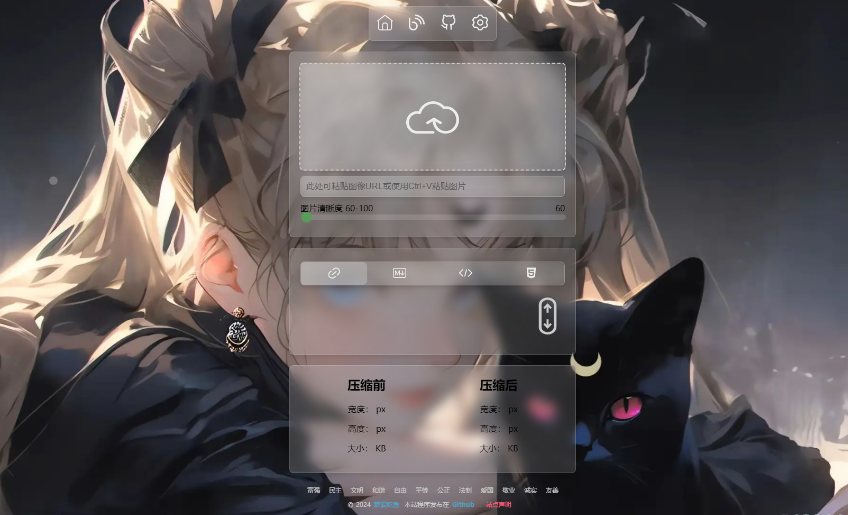 PixPro 全开源图床系统源码，非常强大的压缩率-鸿雁学习网
