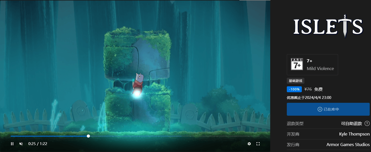 Epic免费喜+1《小岛》-鸿雁学习网