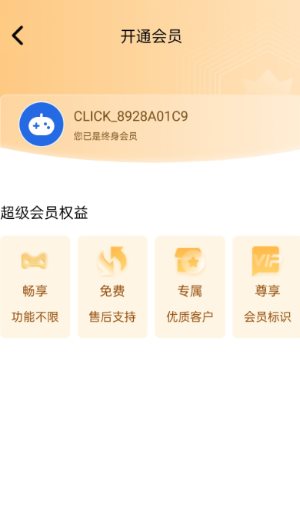 极速连点器v1.0.5 高级版-鸿雁学习网