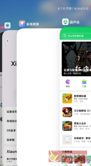 堆叠桌面v6.01.03.1924-鸿雁学习网