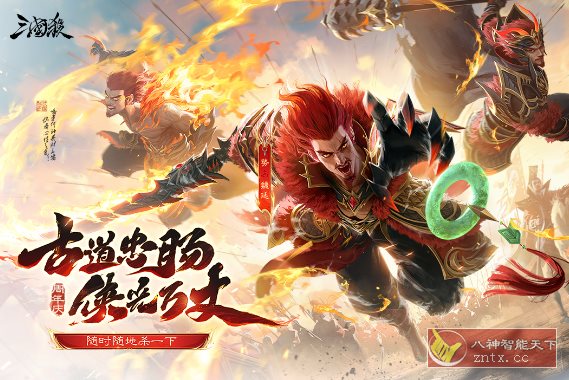三国杀移动版v4.5.3纯净版★金翎奖最佳移动电竞游戏-鸿雁学习网