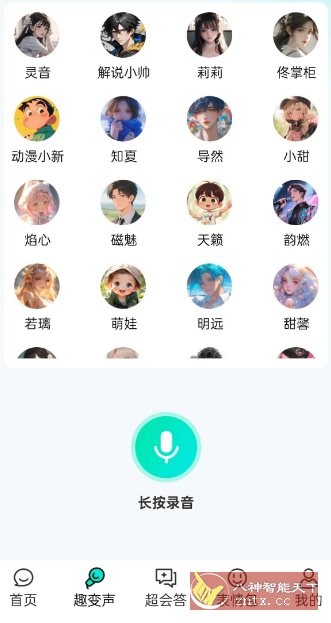 灵犀AI输入法v1.2.1高级版-鸿雁学习网