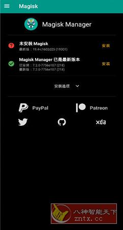 Magisk Manager 面具模块v30.3 专业版-鸿雁学习网