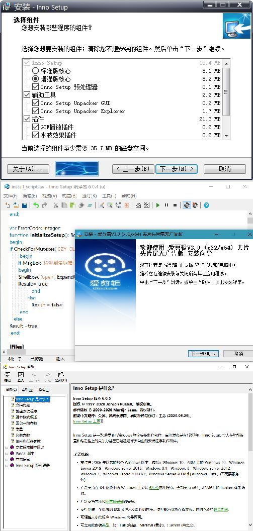 安装程序制作Inno Setup v6.7.1汉化版-鸿雁学习网
