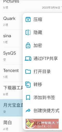 Solid Explorer SE文件管理器 v3.0.2高级版-鸿雁学习网