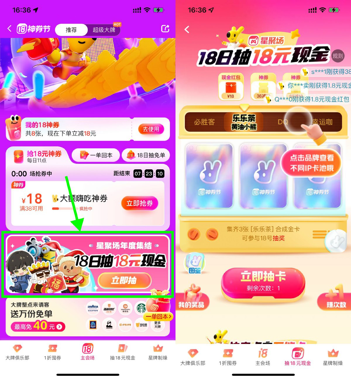 美团18神券节集卡抽18亓红包-鸿雁学习网