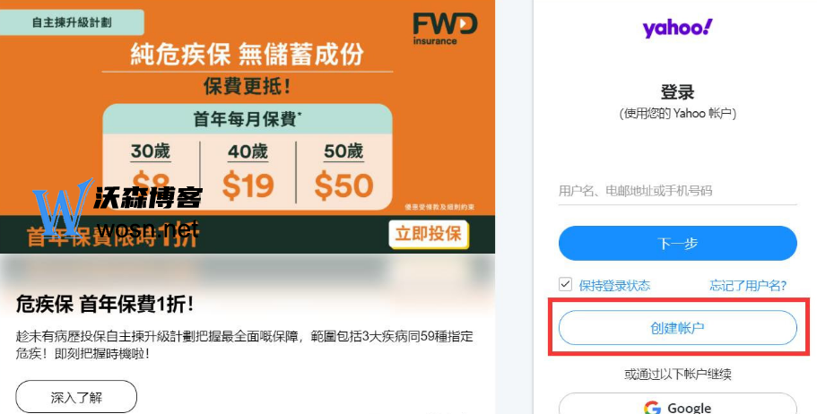 现在国内怎样使用yahoo邮箱？yahoo邮箱注册教程-鸿雁学习网