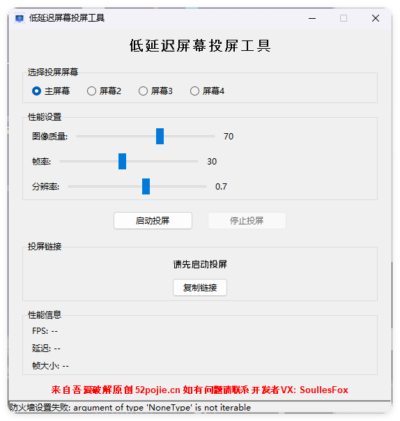 便捷低延迟局域网投屏工具-鸿雁学习网