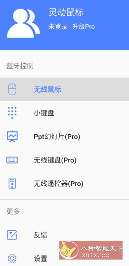 灵动鼠标 V1.7.1高级版-鸿雁学习网