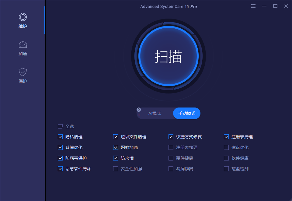 Advanced SystemCare Pro v19.3.0.200-鸿雁学习网