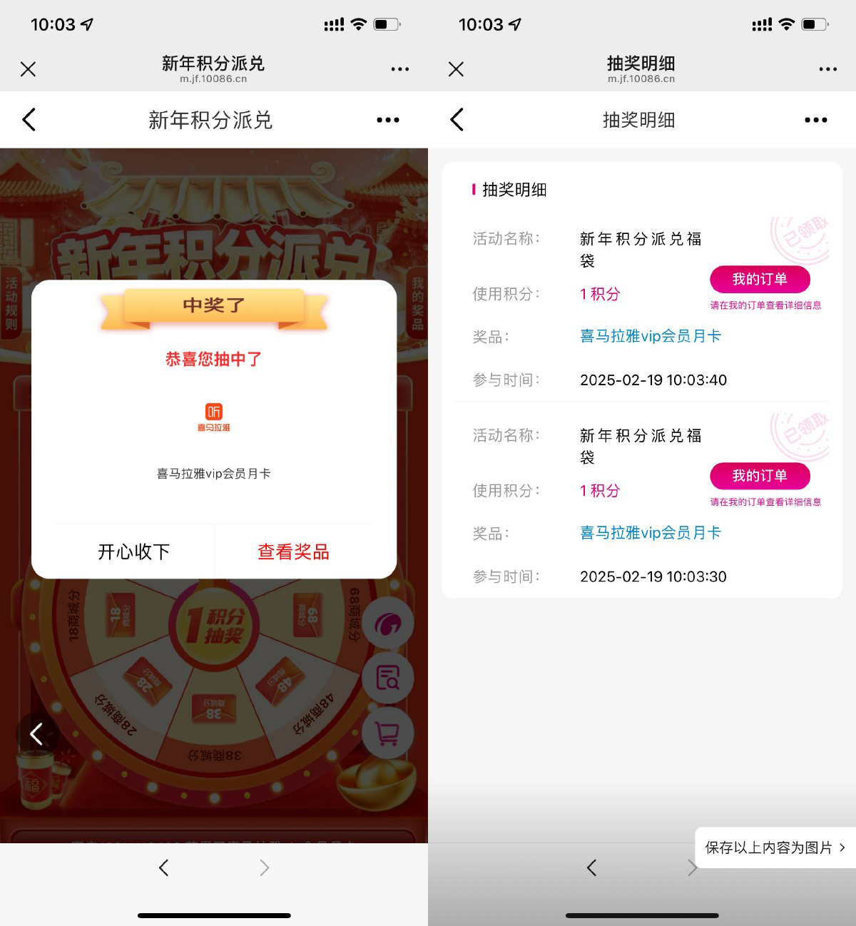 和包1积分抽喜马拉雅会员月卡-鸿雁学习网