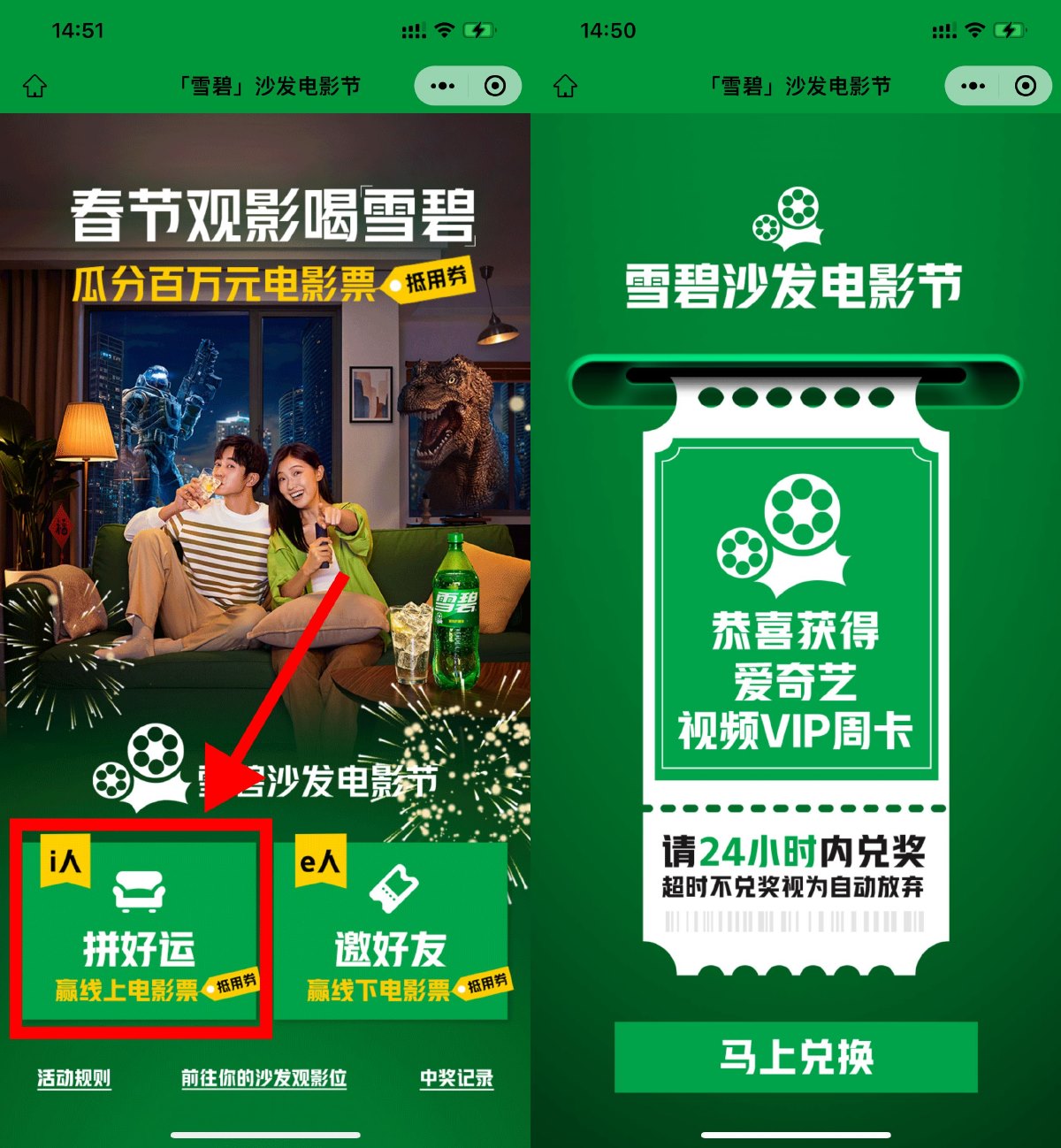 可口可乐沙发节抽爱奇艺周卡-鸿雁学习网