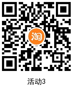 淘宝福利每日签到必得随机红包-趣奇资源网-第8张图片