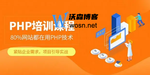 php技术培训哪家好一点？口碑比较好的php技术培训机构-鸿雁学习网
