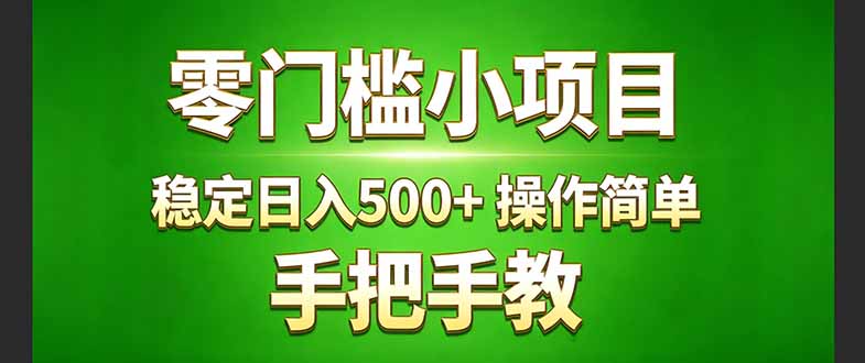 真实实操两年多的小项目，正规长期做，适合想赚点额外收入的朋友，手把手教！ (-鸿雁学习网