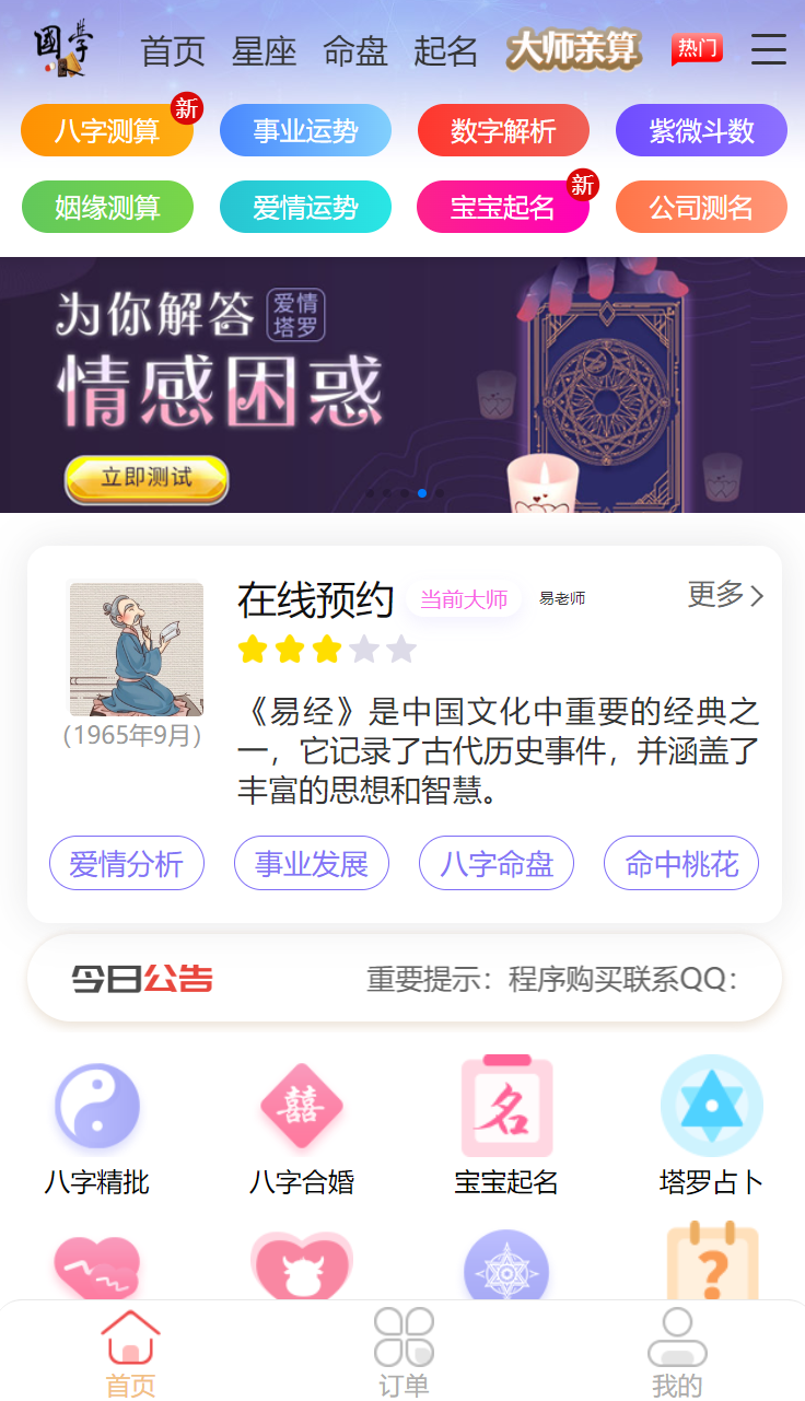 2024新版测算源码完整版本-鸿雁学习网