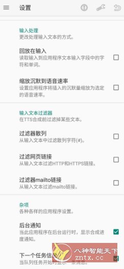 TTS Util 文字转语音工具v4.1.0-鸿雁学习网