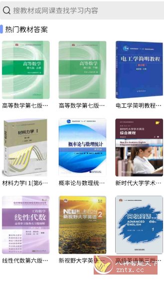 答案怪v1.0.0清爽版-鸿雁学习网