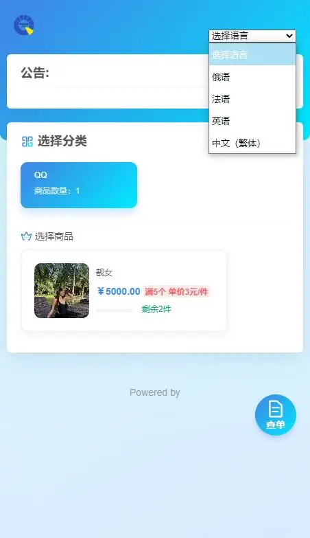 usdt多语言独角发卡网源码-鸿雁学习网
