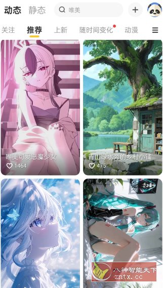 元气桌面壁纸-鸿雁学习网