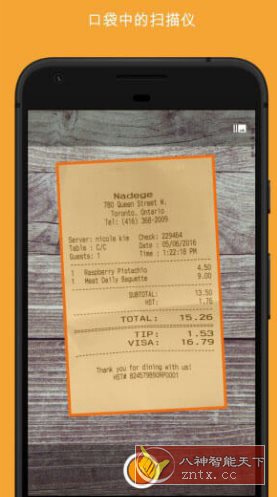 精灵扫描+ Genius Scan+ v7.32.1付费版-鸿雁学习网