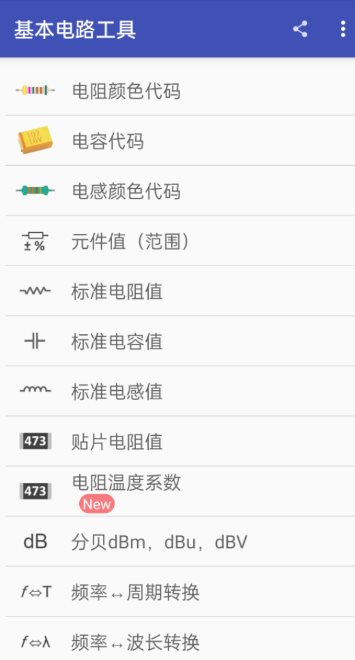 电子工具包6.0.35高级版-鸿雁学习网
