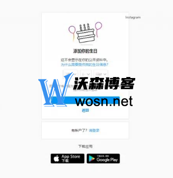 instagram网页版入口在哪？2023年instagram注册全流程