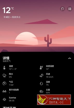 Over* Weather 悬浮天气v2.4.0高级版-鸿雁学习网