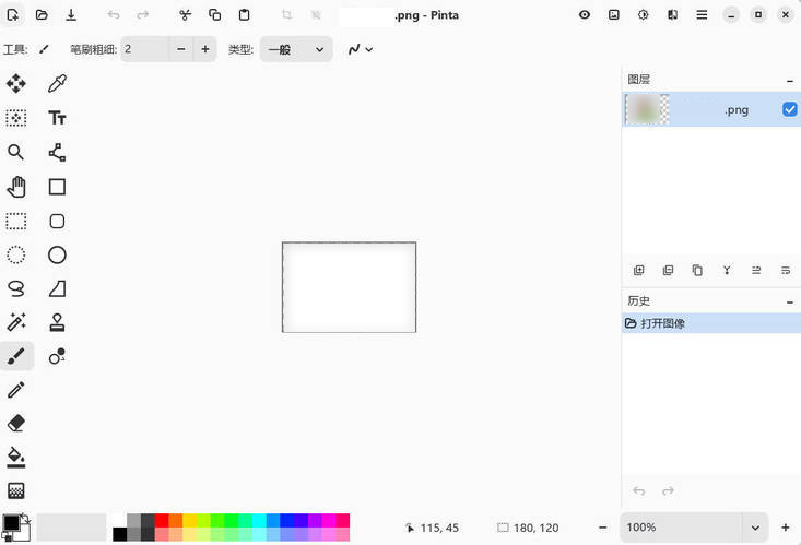 绘图工具 Pinta v3.1 中文安装版-鸿雁学习网
