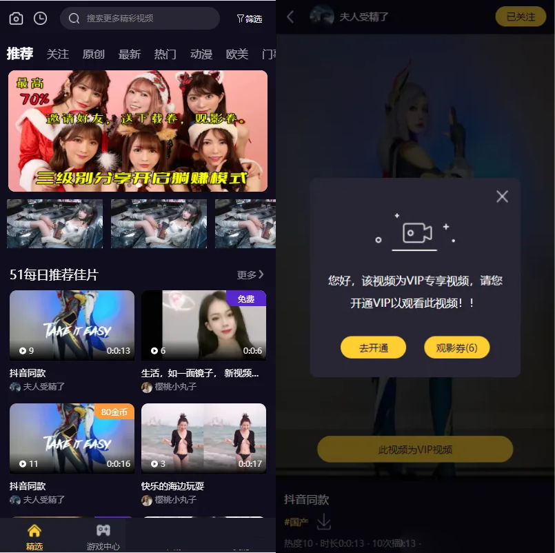 Fastadmin框架短视频系统视频知识付费源码-鸿雁学习网