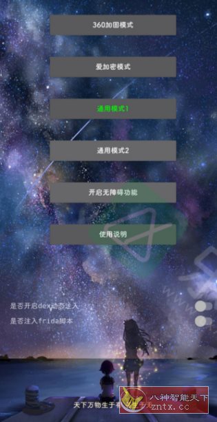 DITOR 手机逆向脱壳工具v3.5 适配版-鸿雁学习网