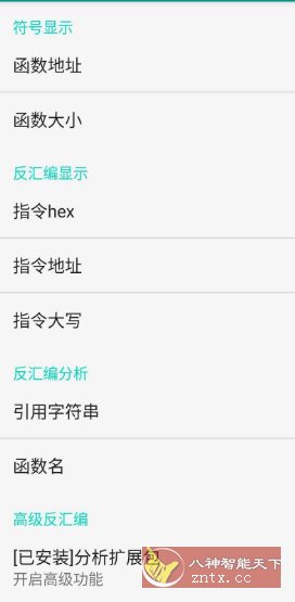 DisElf2 so文件反汇编 v1.1.rc-鸿雁学习网