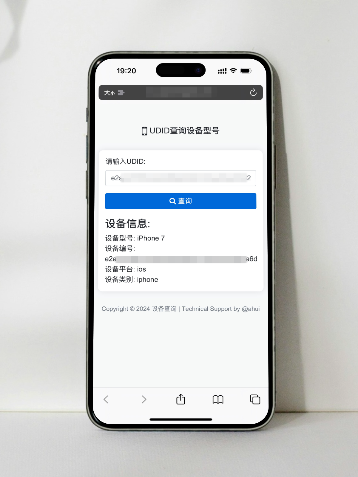 苹果UDID查询设备型号网站源码-鸿雁学习网