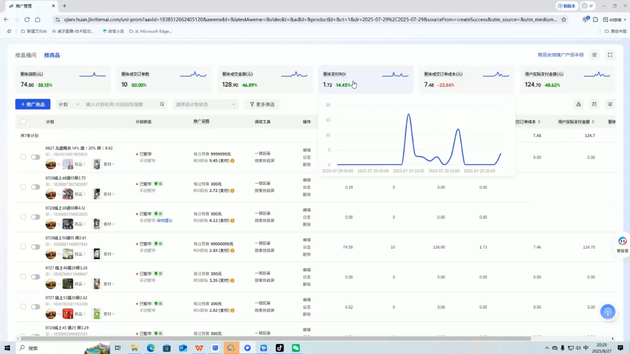 半野老师·直播带货起量与微付费必学课视频号(更新2026) 半野老师·直播带货起量与微付费必学课视频号(更新2026)