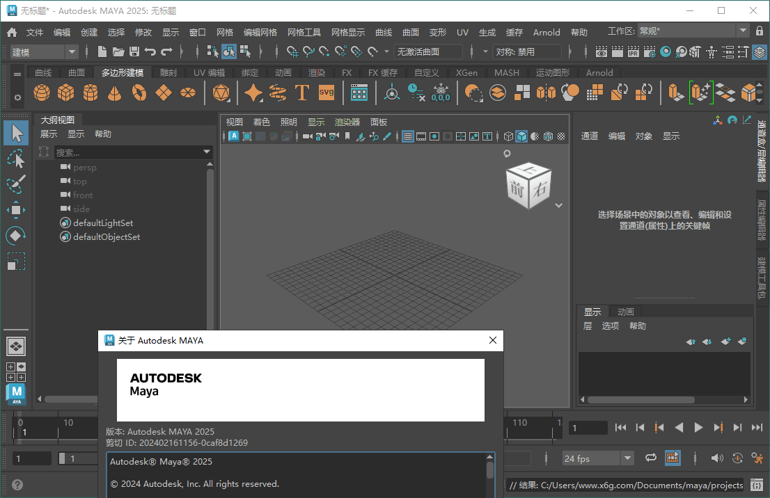Autodesk MAYA 2027.0.0高级版-鸿雁学习网