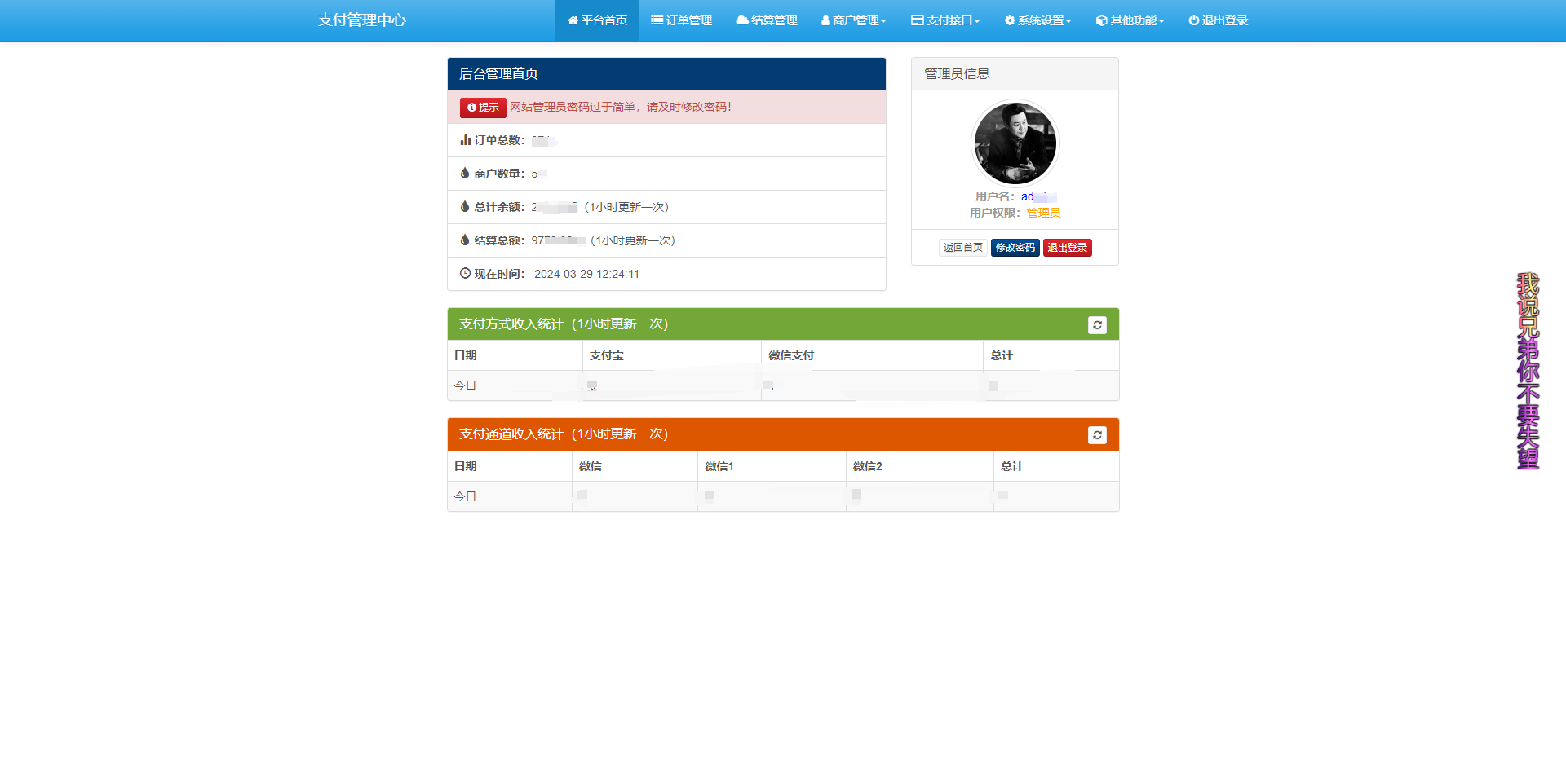 浪子易支付 最新版本源码-鸿雁学习网
