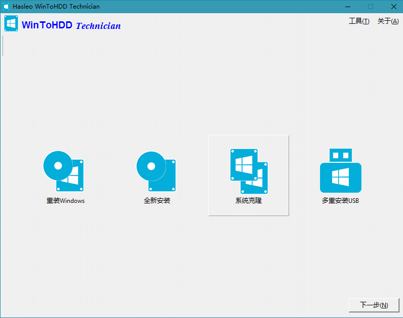 WinToUSB v10.2/WinToHDD v6.6.1-趣奇资源网-第6张图片 WinToUSB v10.2/WinToHDD v6.6.1-趣奇资源网-第6张图片