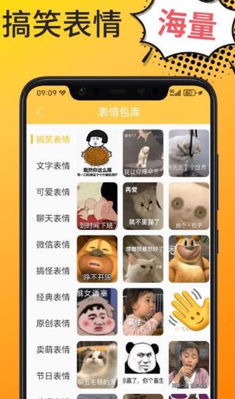 Biu表情包v1.0.0纯净版-鸿雁学习网