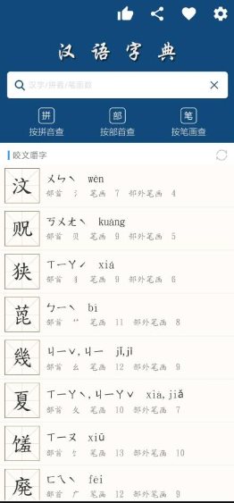 乐果字典1.0.5 清爽版-鸿雁学习网