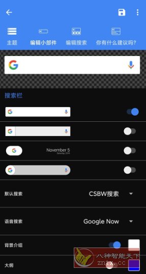 CSBW Pro 自定义搜索栏小部件v2.2.2 专业版-鸿雁学习网