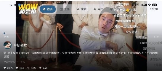 myDV 抖音第三方TV版 v1.1.8-鸿雁学习网